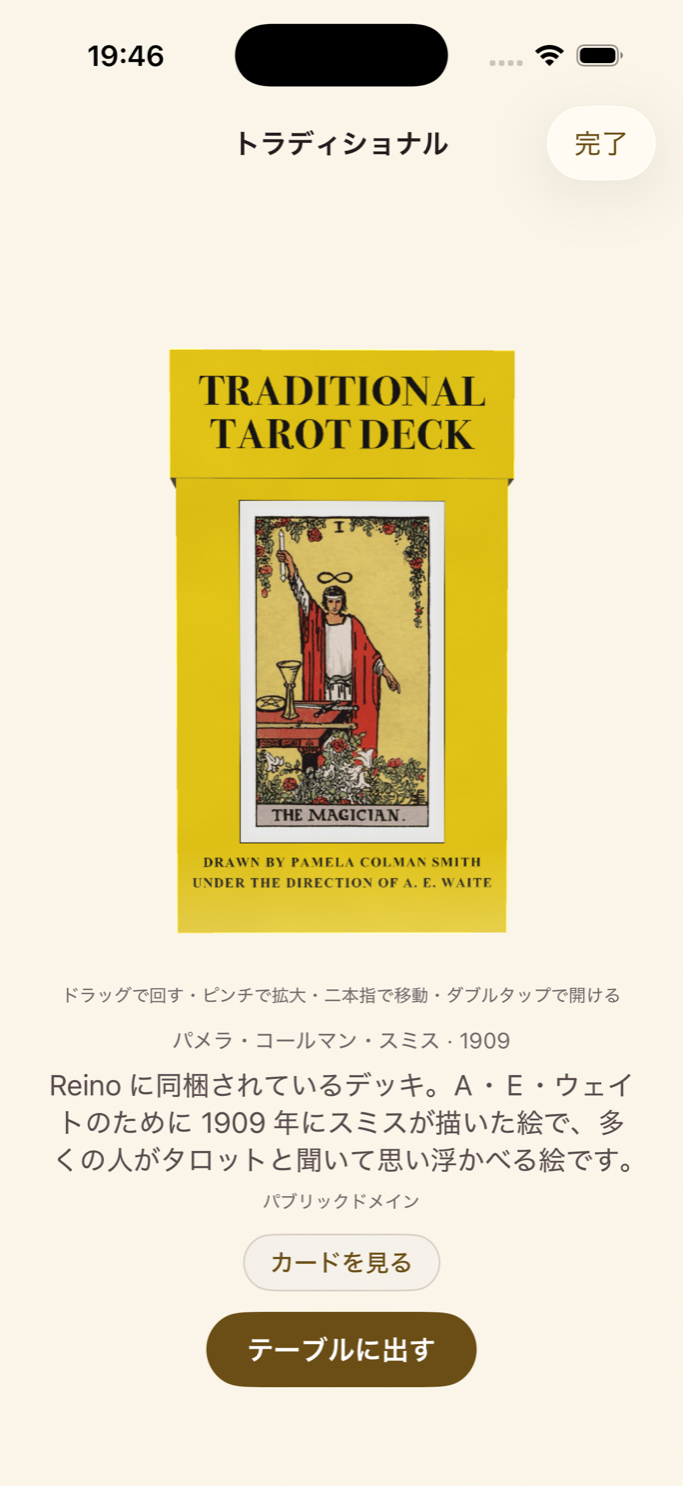 箱に入ったデッキを手の中で回しているところ