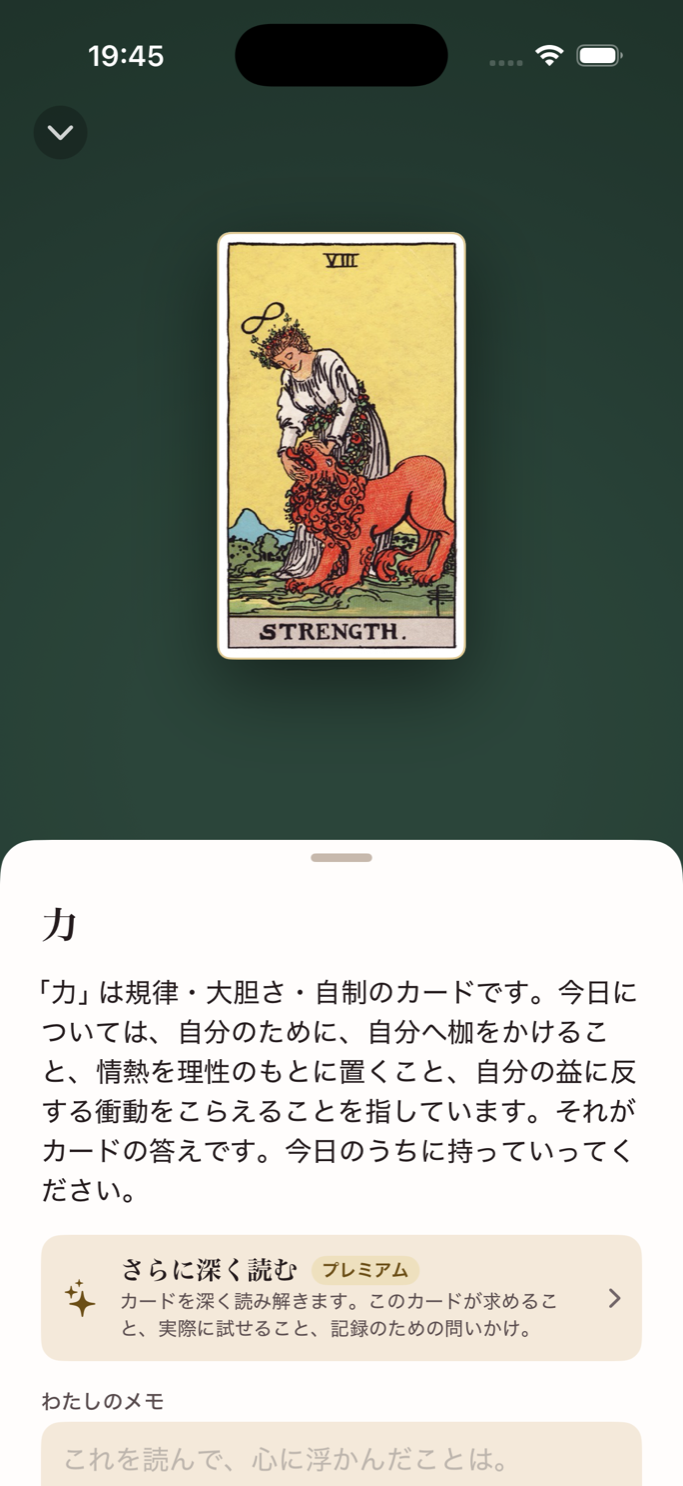 リーディング：月